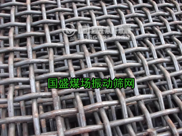 煤場振動篩網(wǎng) 煤場振動篩網(wǎng)